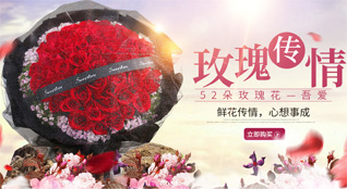 湖北随州市广水市应山街道九龙河村鲜花速递